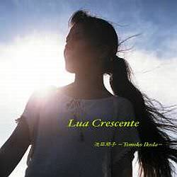 池田朋子／Lua Crescente