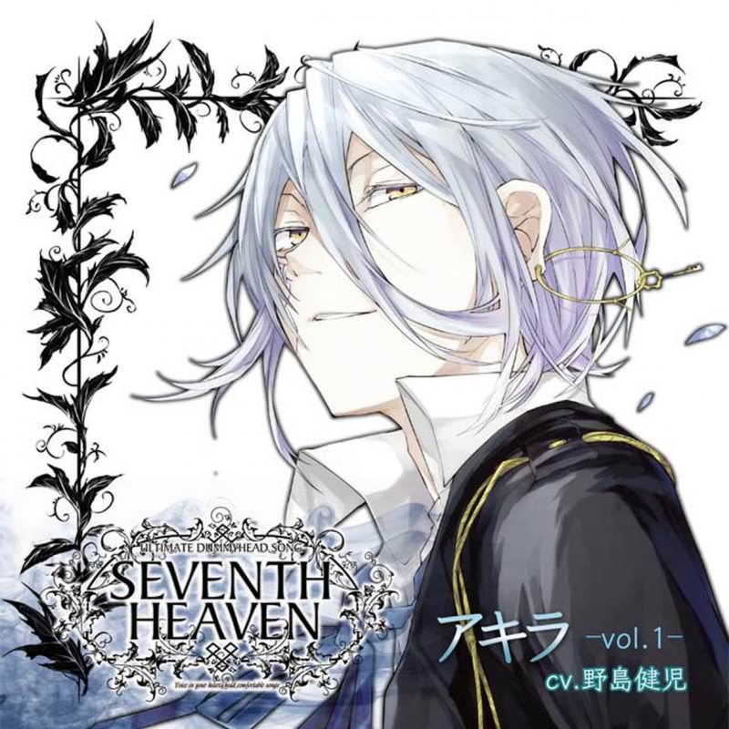 究極のダミーヘッド官能ソング SEVENTH HEAVEN vol.1 アキラ cv.野島健児