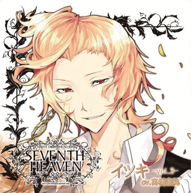 究極のダミーヘッド官能ソング SEVENTH HEAVEN vol.3 イツキ cv.高橋直純